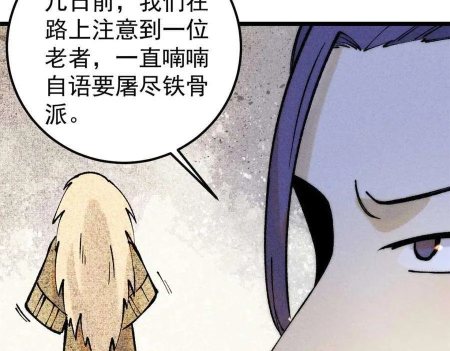 259 三人同游 第86页