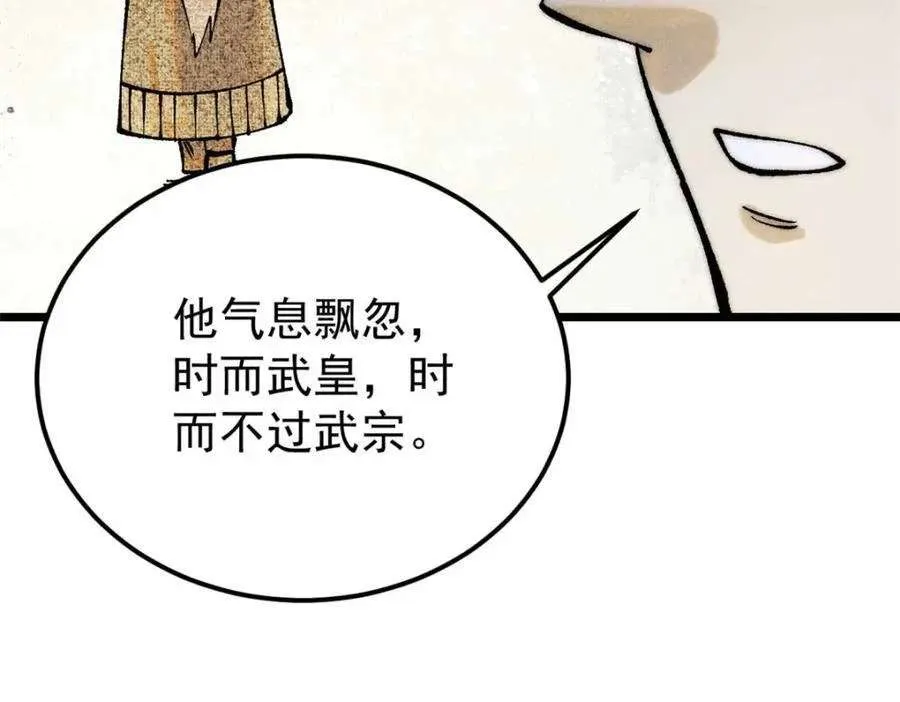 259 三人同游 第87页