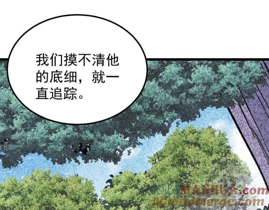 259 三人同游 第89页