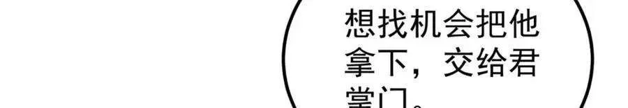 259 三人同游 第91页