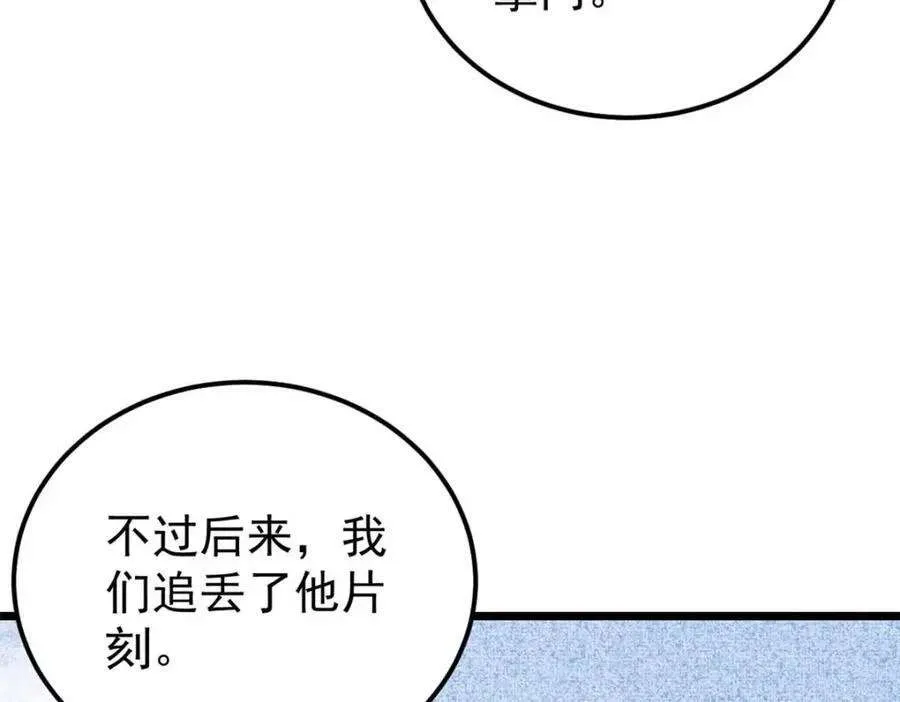 259 三人同游 第92页