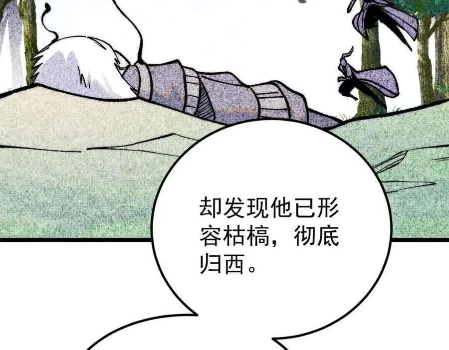 259 三人同游 第95页