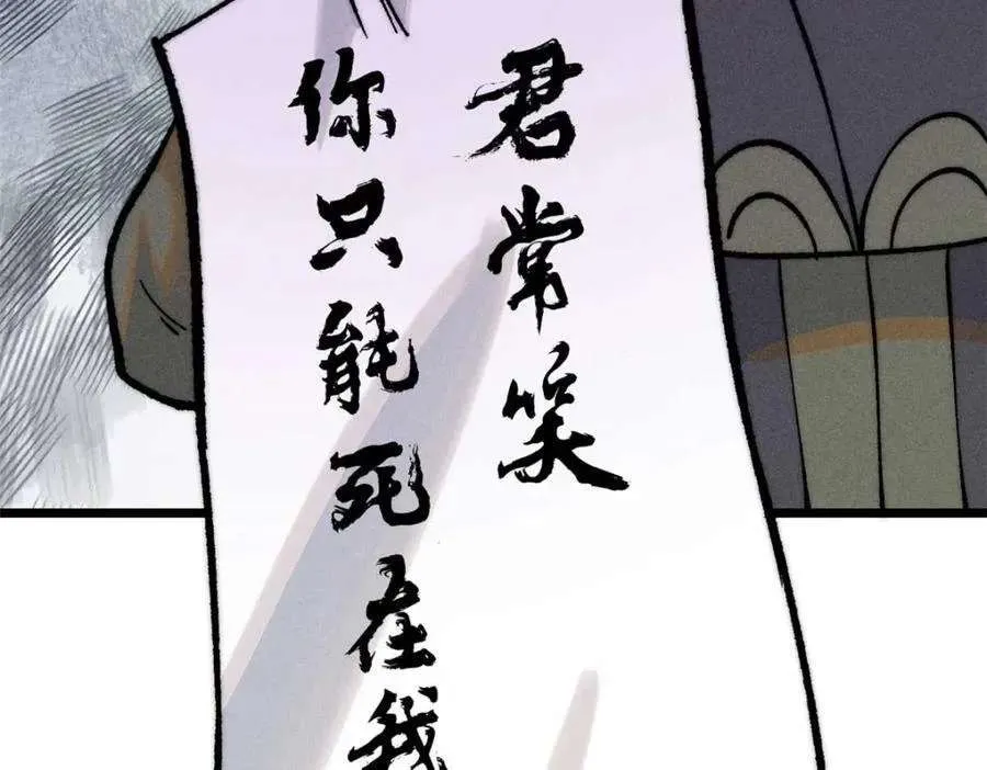 259 三人同游 第99页