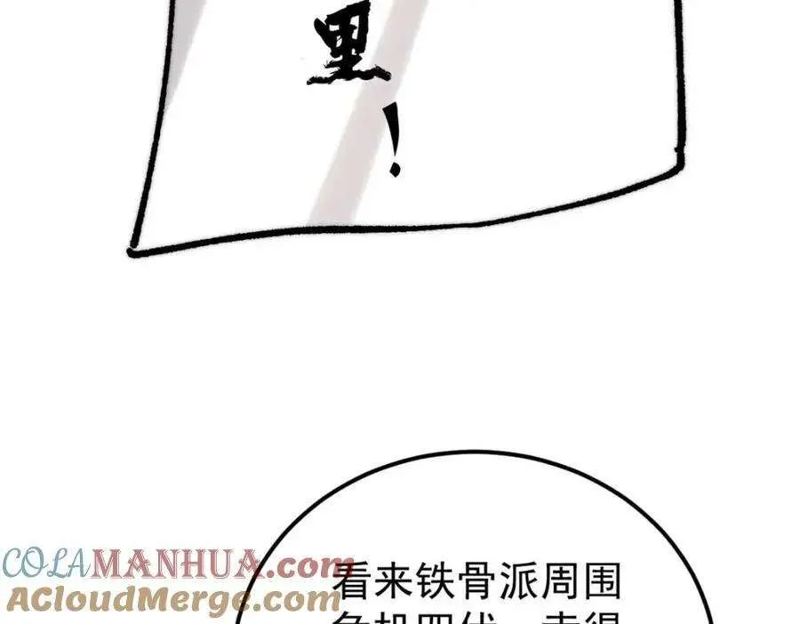 259 三人同游 第101页