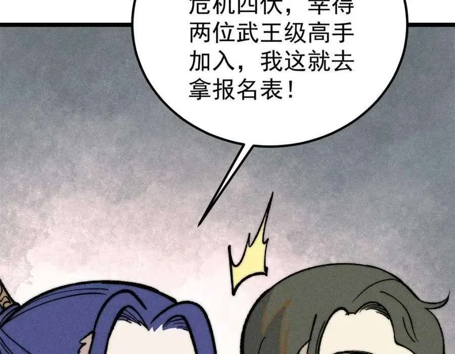 259 三人同游 第102页