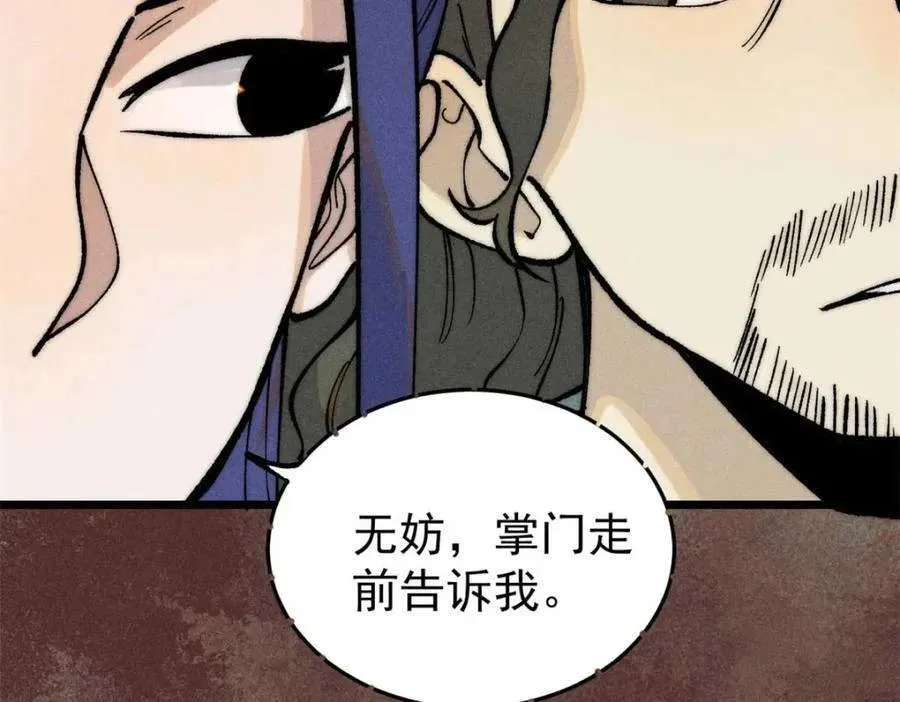 259 三人同游 第107页
