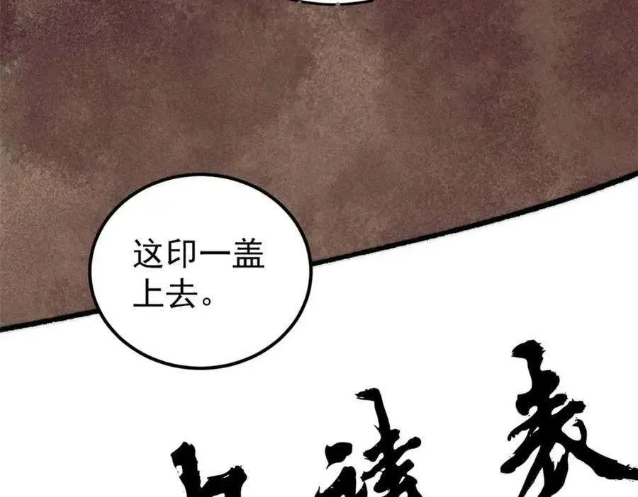 259 三人同游 第108页