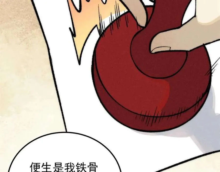 259 三人同游 第111页