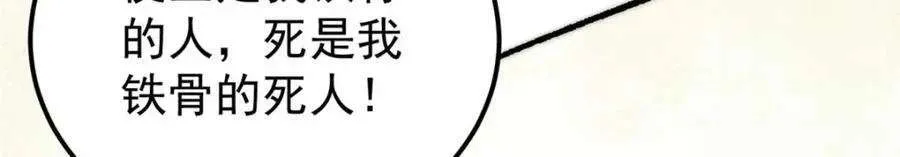 259 三人同游 第112页