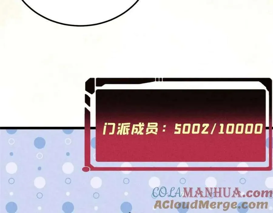 259 三人同游 第113页