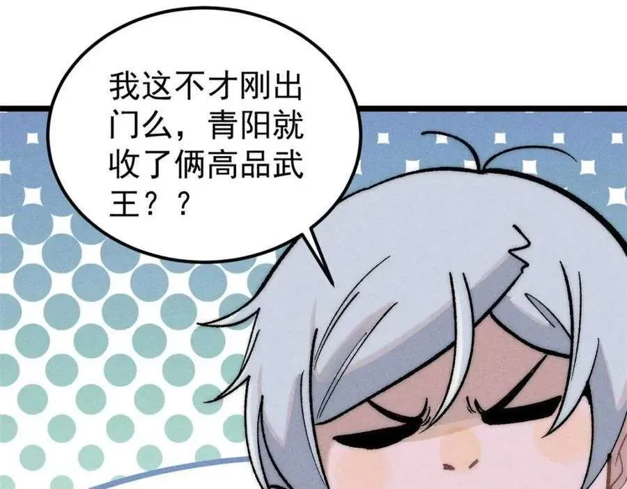 259 三人同游 第116页