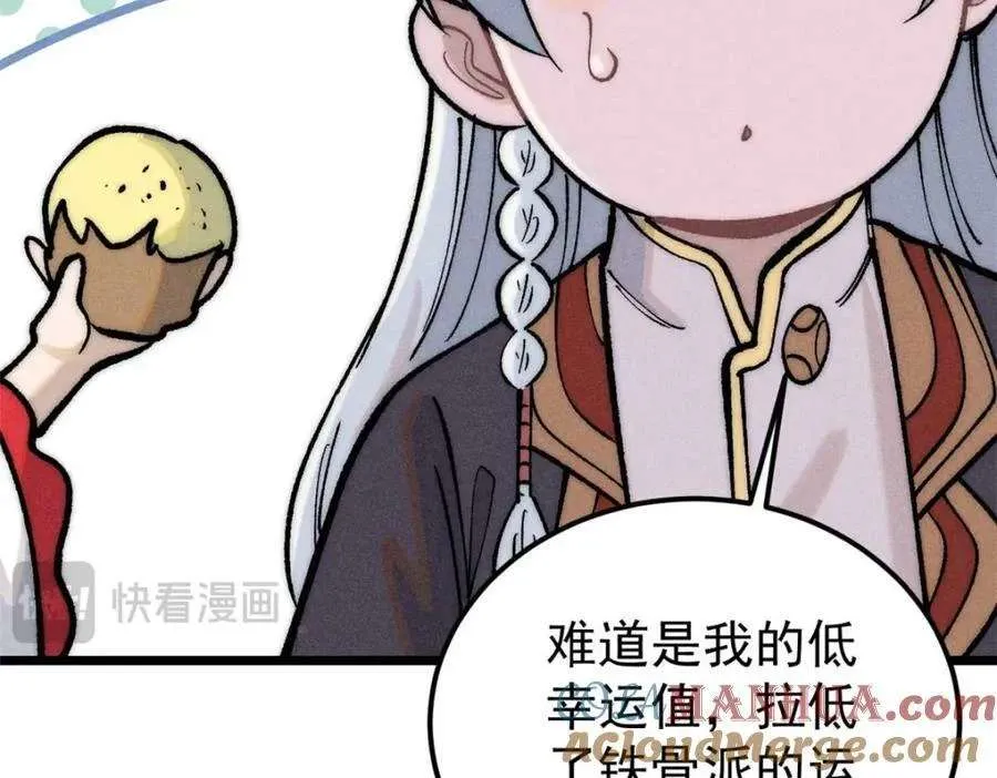 259 三人同游 第117页