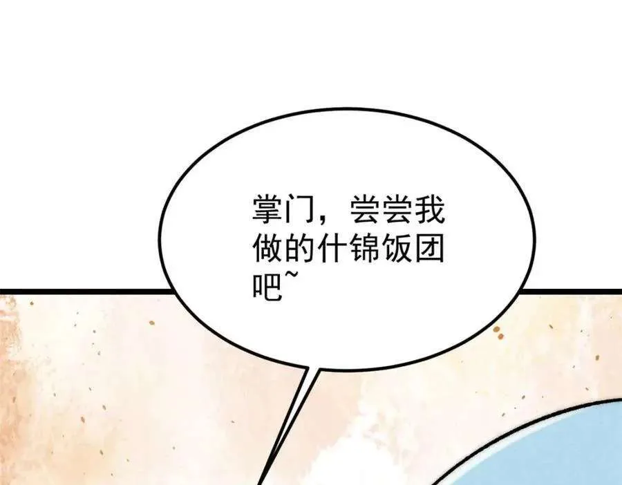 259 三人同游 第119页