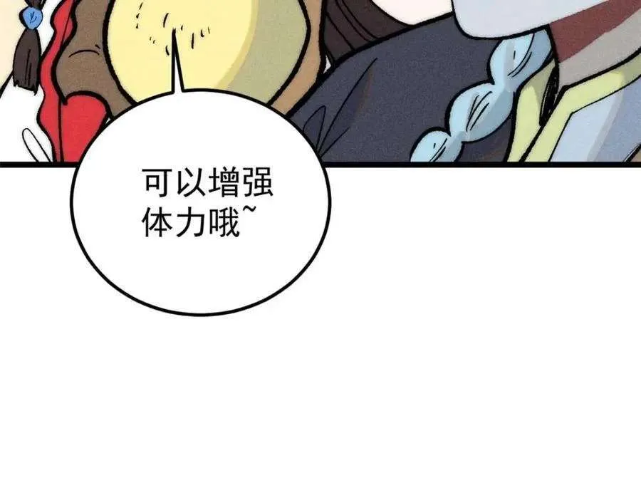 259 三人同游 第122页