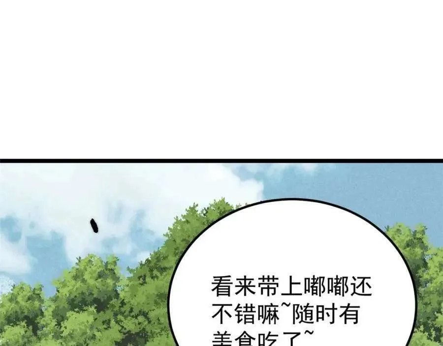 259 三人同游 第123页
