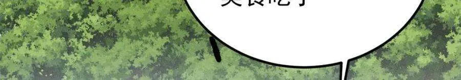 259 三人同游 第124页