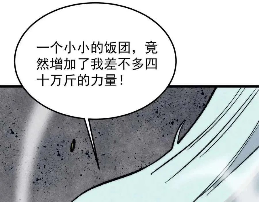259 三人同游 第131页