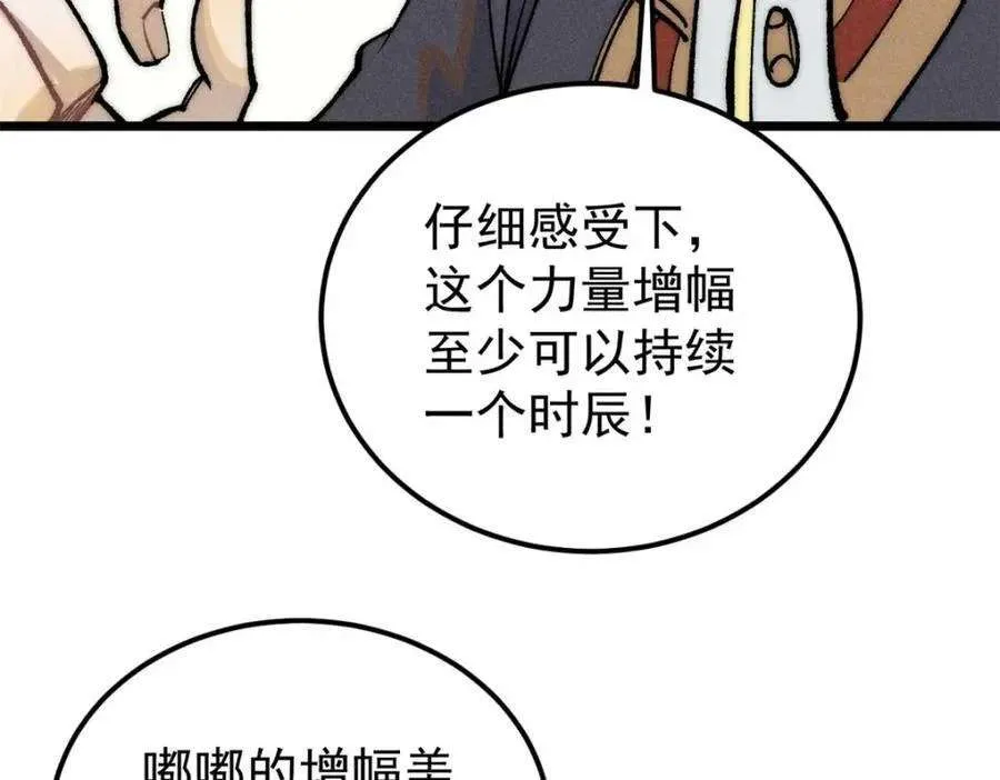 259 三人同游 第134页
