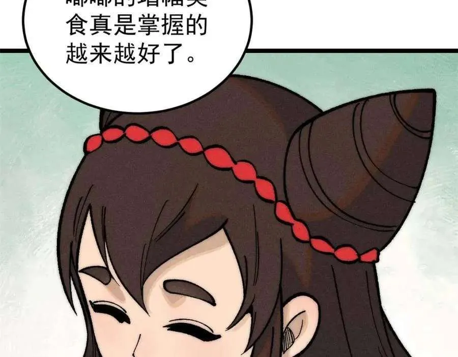 259 三人同游 第135页