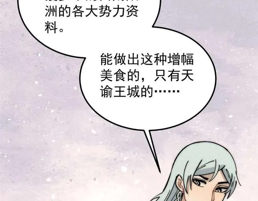 259 三人同游 第138页