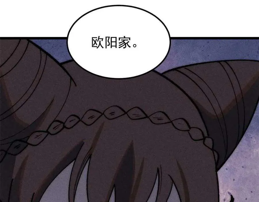 259 三人同游 第143页