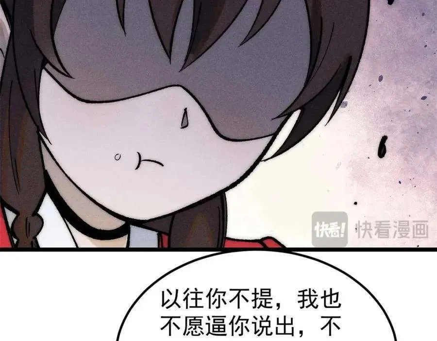 259 三人同游 第144页