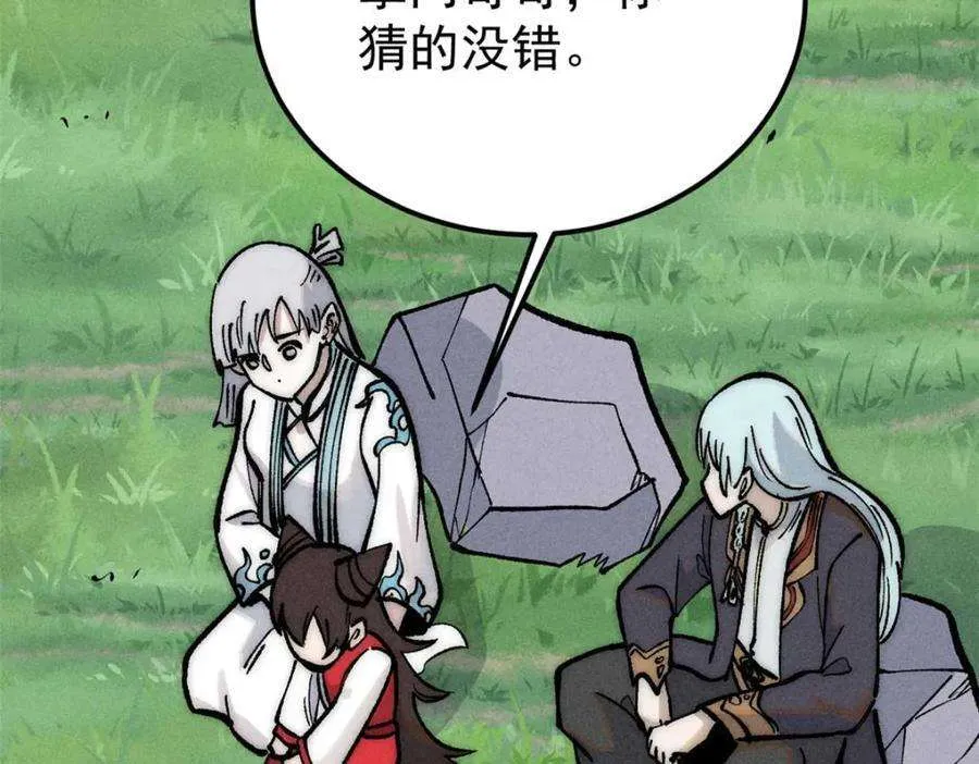 259 三人同游 第147页