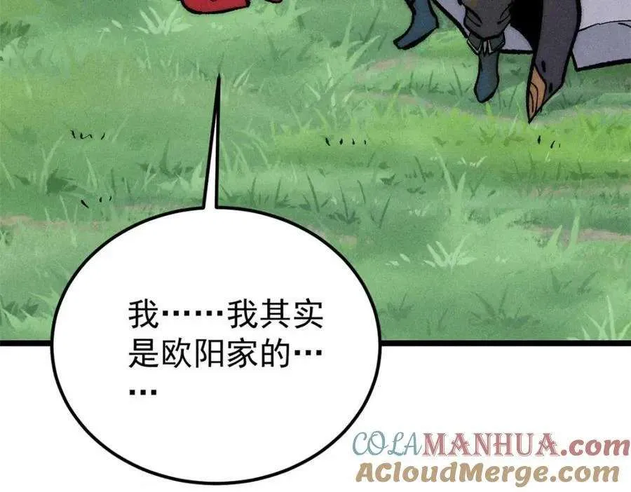 259 三人同游 第149页