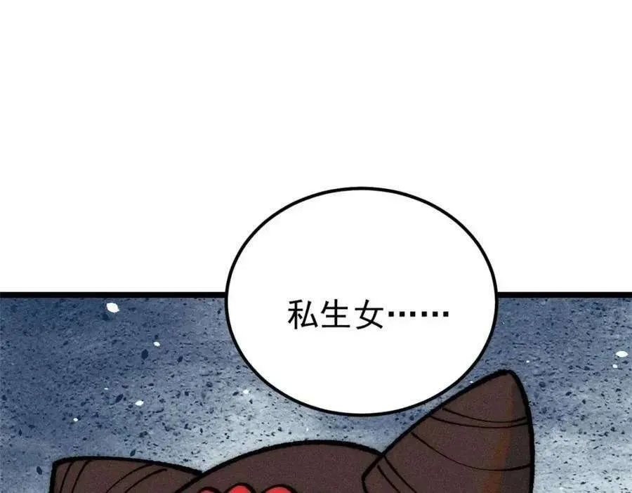 259 三人同游 第150页