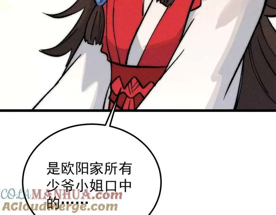 259 三人同游 第153页