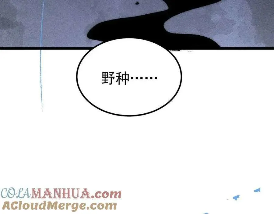 259 三人同游 第161页
