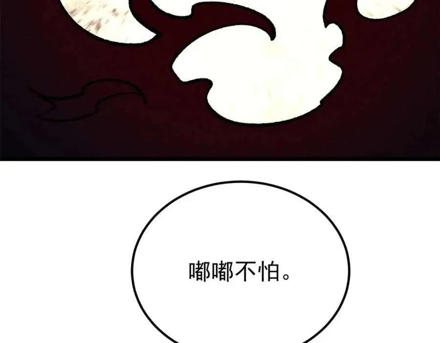 259 三人同游 第164页