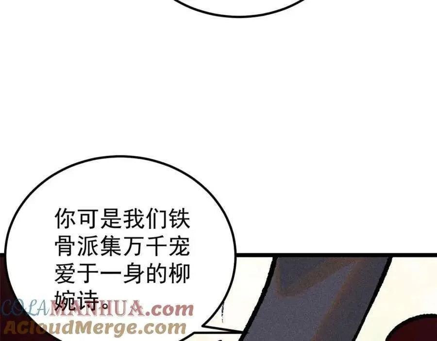259 三人同游 第165页