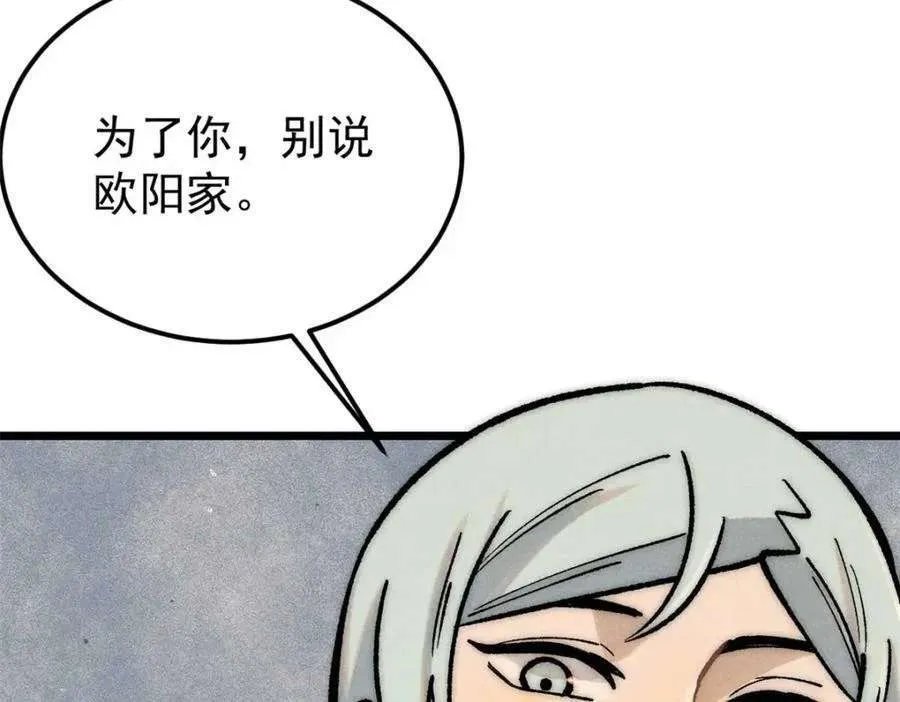 259 三人同游 第170页