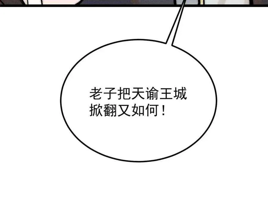 259 三人同游 第174页