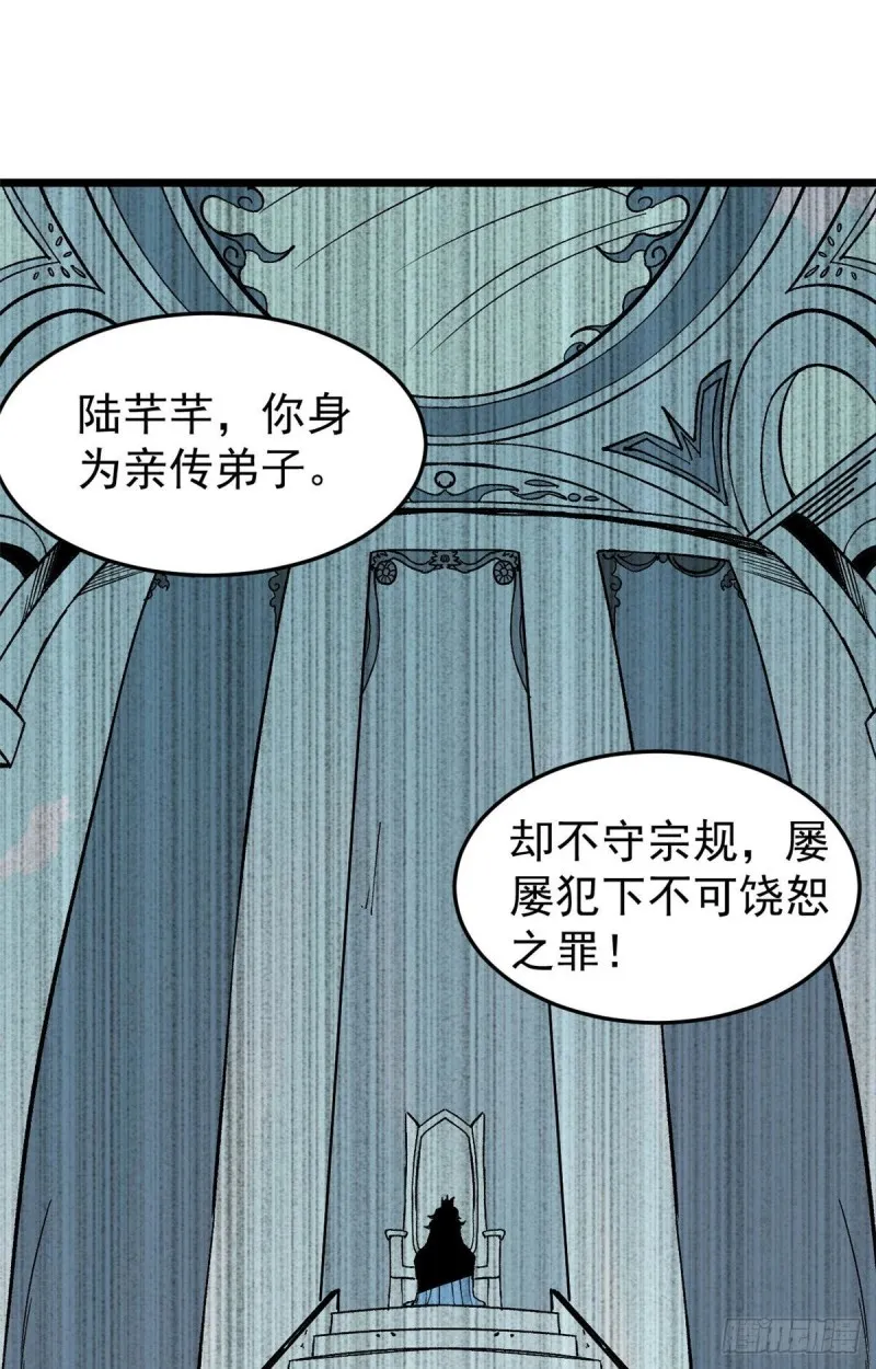 81 芊芊想打人 第2页
