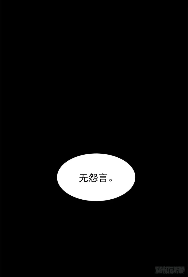 81 芊芊想打人 第6页