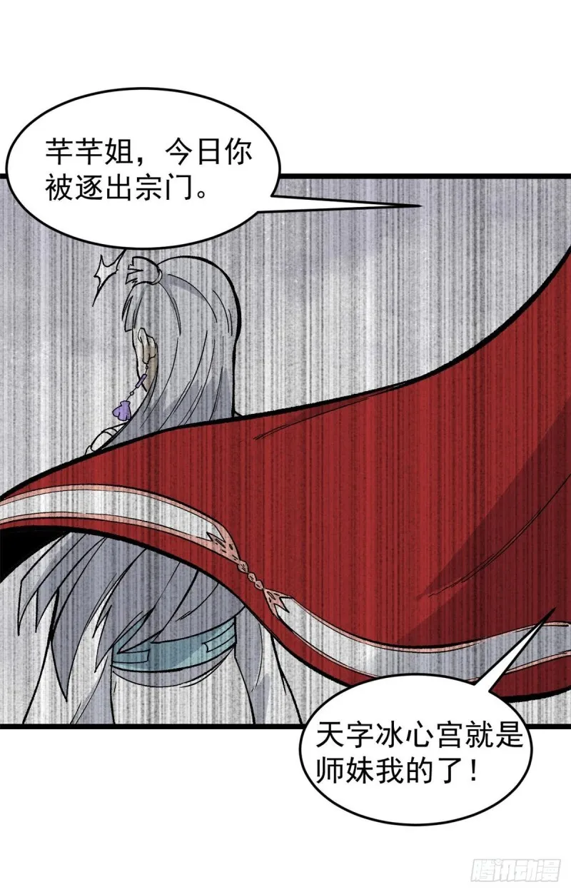 81 芊芊想打人 第10页