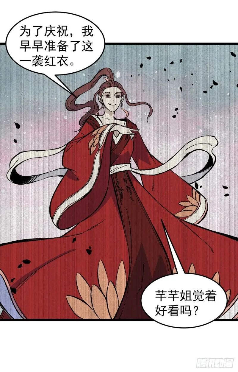 81 芊芊想打人 第11页