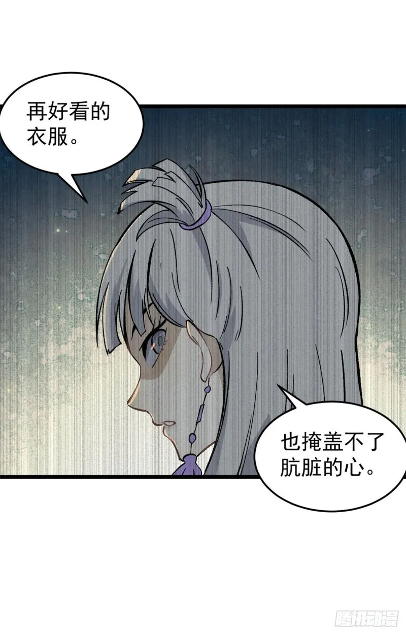 81 芊芊想打人 第12页