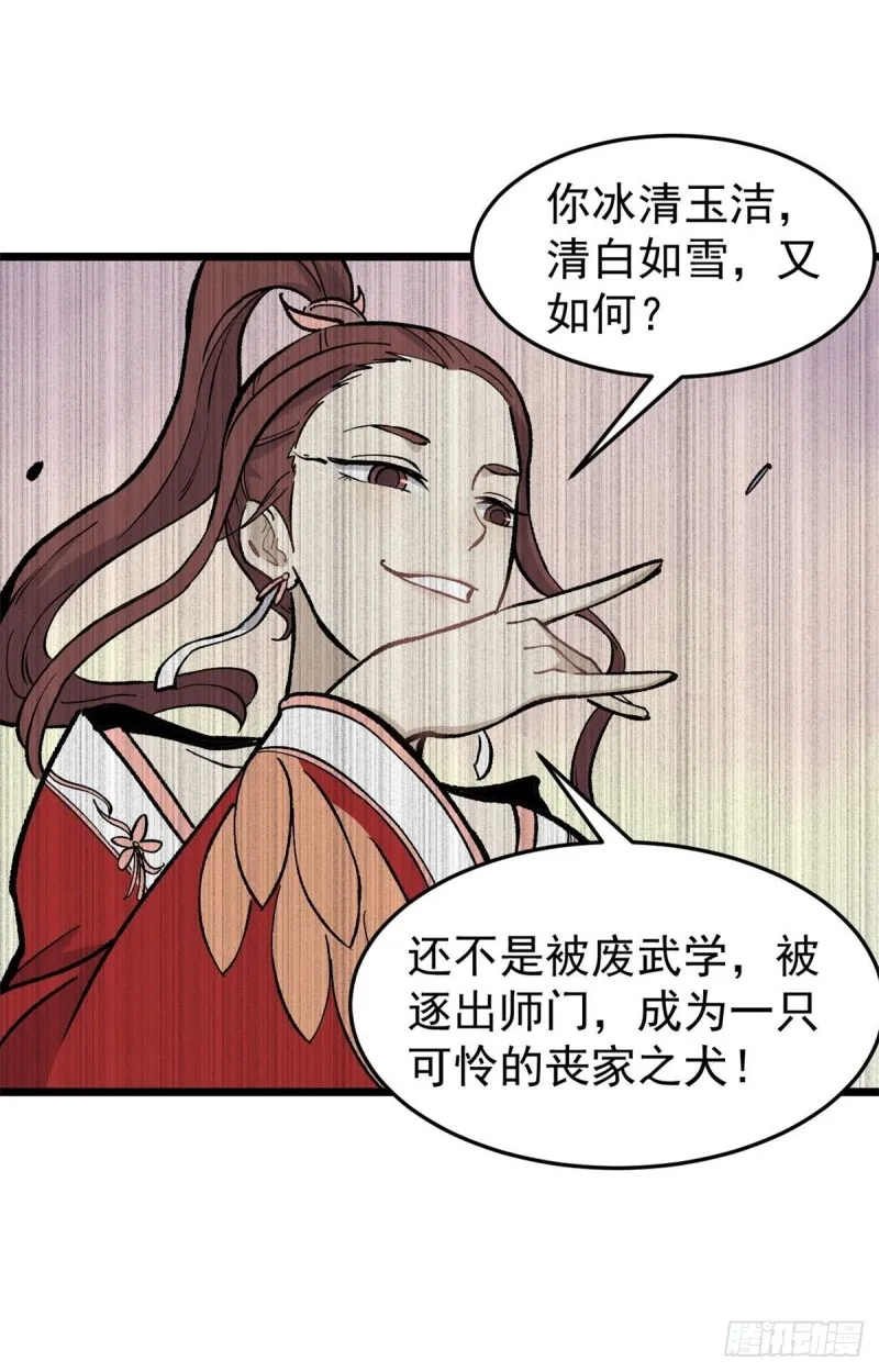 81 芊芊想打人 第13页