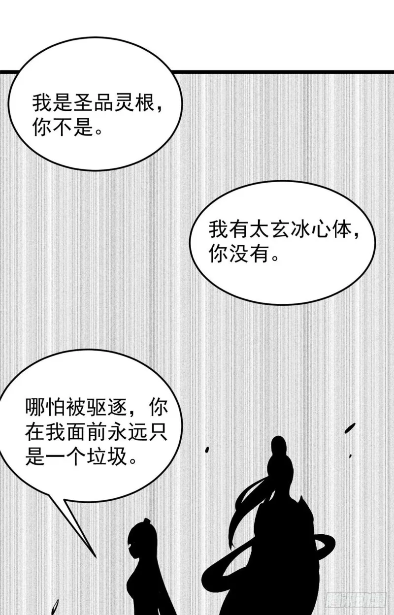81 芊芊想打人 第14页