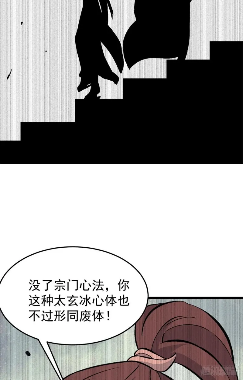 81 芊芊想打人 第15页