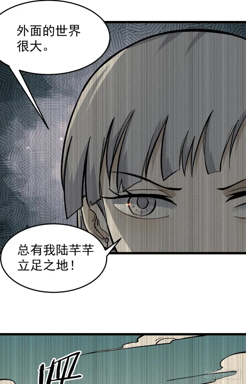 81 芊芊想打人 第17页