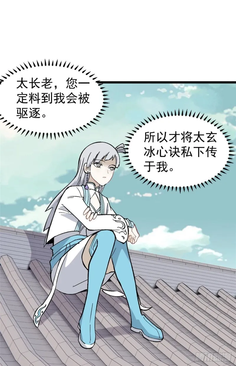 81 芊芊想打人 第21页