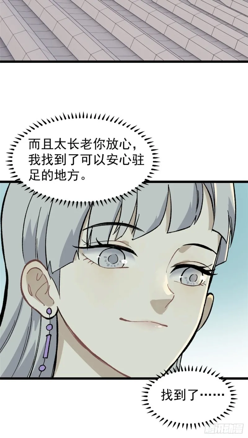 81 芊芊想打人 第22页