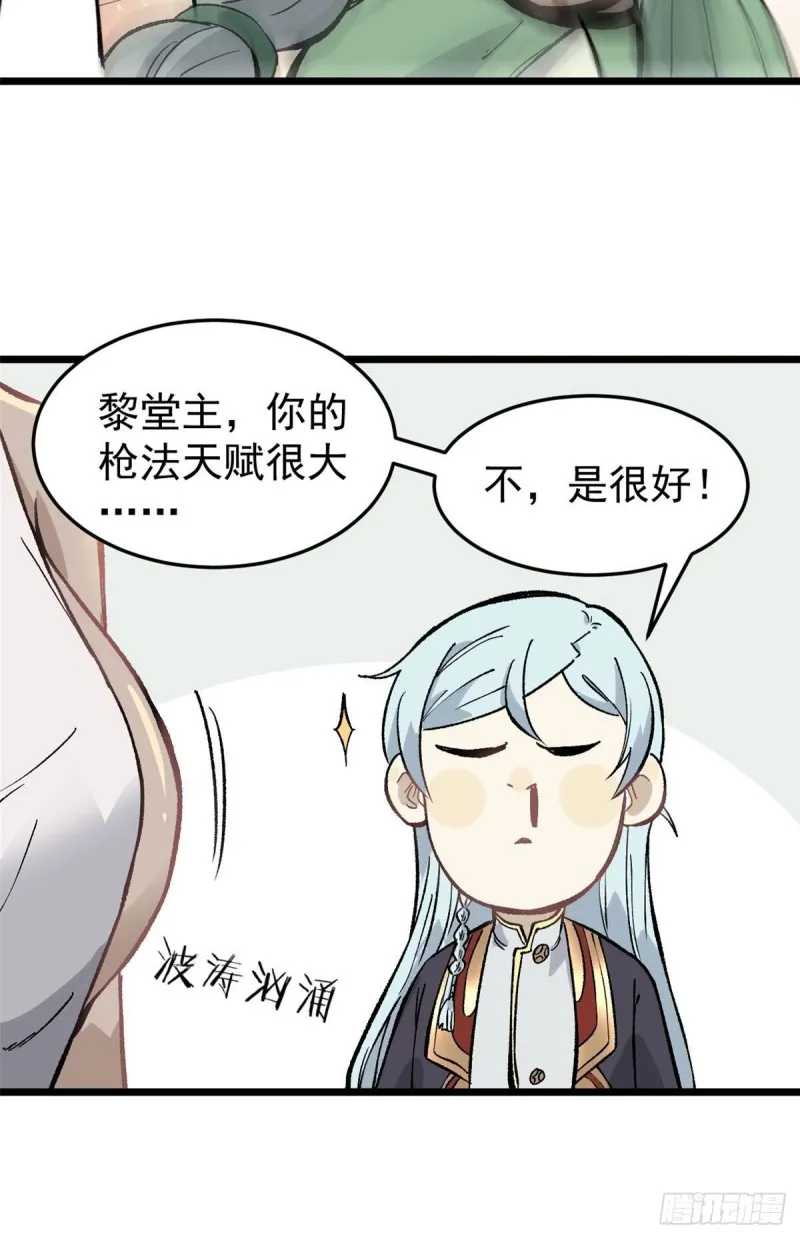 81 芊芊想打人 第28页