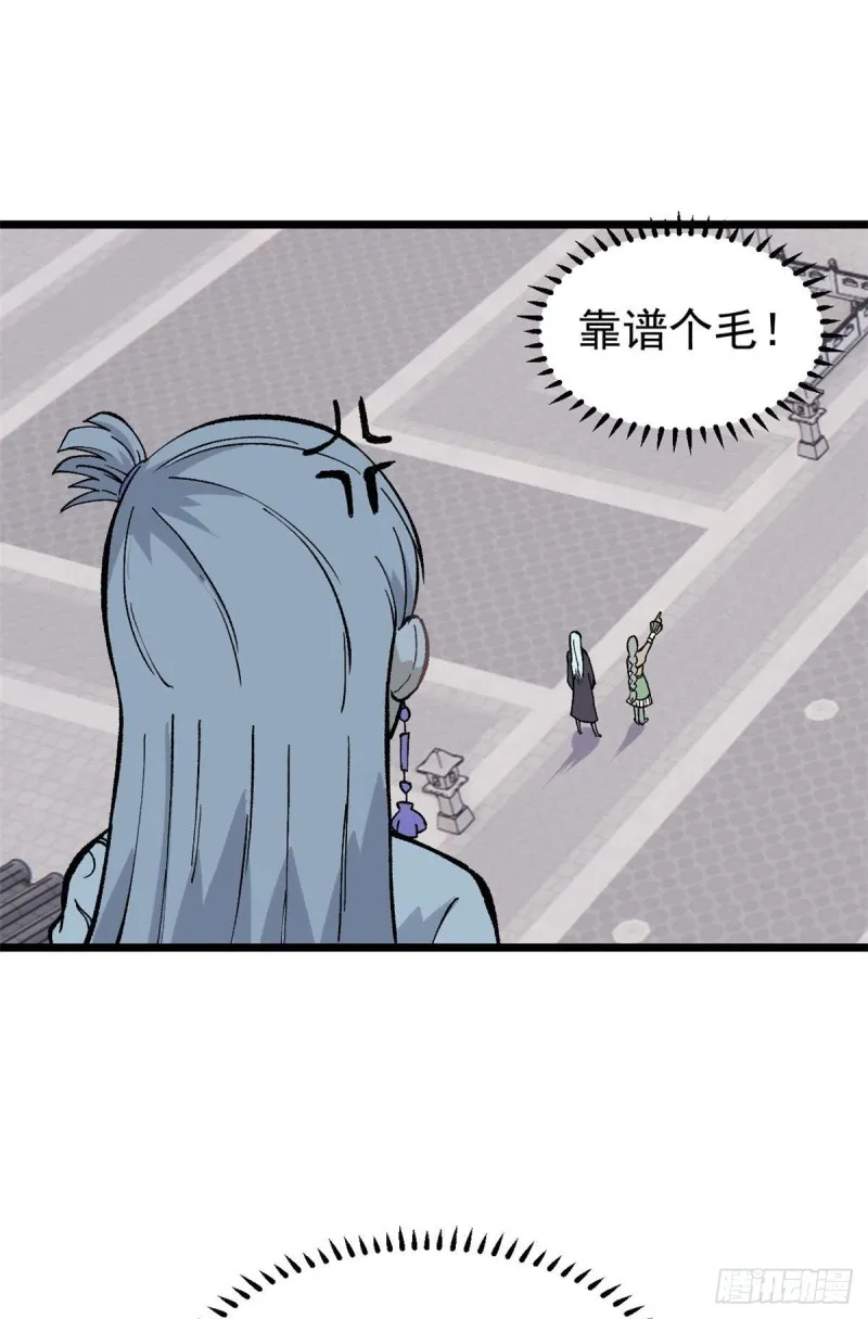 81 芊芊想打人 第29页