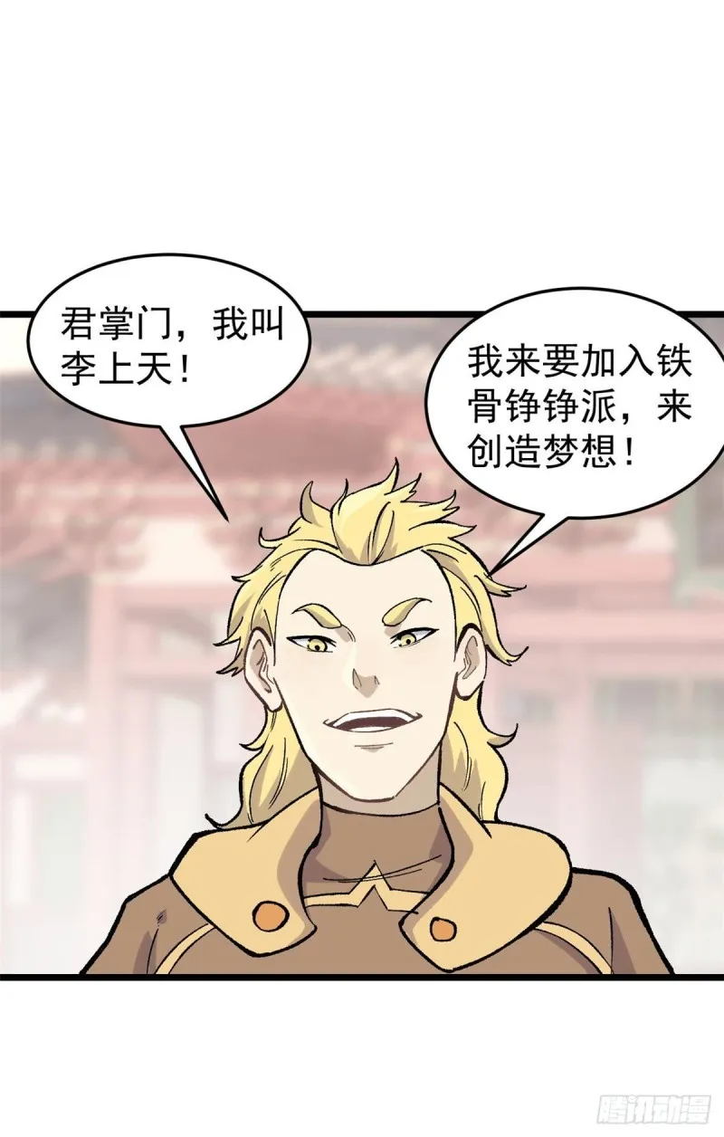 81 芊芊想打人 第31页
