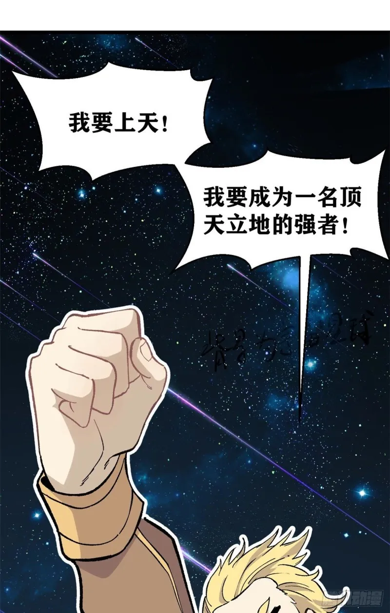 81 芊芊想打人 第33页